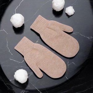 Варежки детские теплые шерстяные, 70% шерсть, 1 размер, бежевый