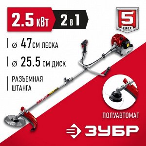 Бензокоса ЗУБР КРБ-2500-Р  бензокоса, 2.5 кВт / 3.3 л.с., 52 см3, разборная штанга

Триммер бензиновый (бензокоса) предназначен для кошения растительности на садовых участках и газонах. Незаменимый по