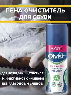 Пена-очиститель для кожи и текстиля 150мл