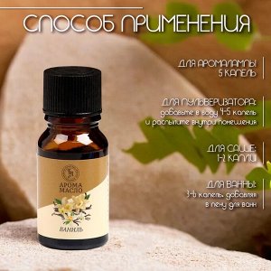 Эфирное масло, набор (6 в 1), по 10 мл "Богатство Аромата" №1