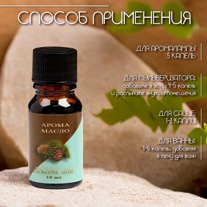 Эфирное масло, набор (6 в 1), по 10 мл "Богатство Аромата" №3