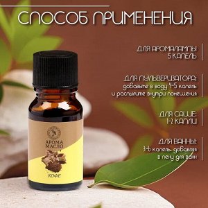 Эфирное масло, набор (9 в 1), по 10 мл "Богатство Аромата" №1