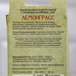 Натуральное мыло "Календула, Лемонграсс, Ромашка" набор 3 шт по 100 г Добропаровъ