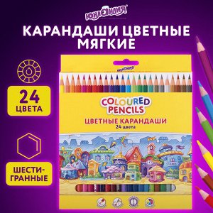 Карандаши цветные ЮНЛАНДИЯ "ДОМИКИ", 24 цвета, классические, грифель мягкий 3 мм, 181838