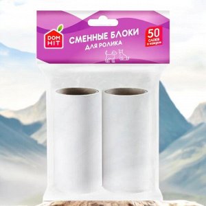 Сменные блоки для ролика для чистки одежды, 2 шт по 50 листов, «DOMHIT», 112 г