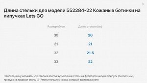 Кожаные ботинки на липучках Lets GO