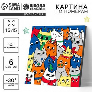 Картина по номерам на новый год на холсте с подрамником «Котики», 15x15 см