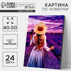 Картина по номерам на холсте с подрамником «Девушка в фиолетовом платье» 40?50 см