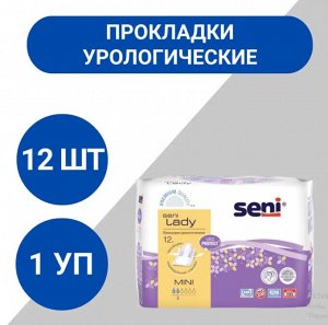 Прокладки урологические Seni Lady Mini 12 шт.