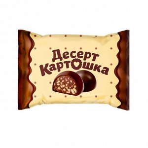 Конфеты 135 глазированные десерт Картошка 1кг