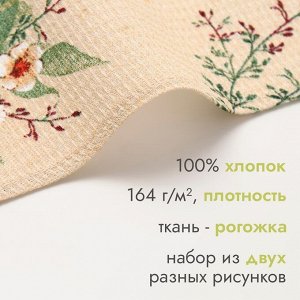 Набор полотенец Доляна "Новогодние пожелания" 28х46 см - 2 шт, 100% хл, вафля 160 г/м2