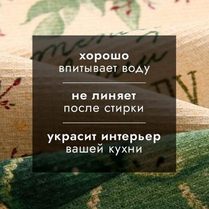 Набор полотенец Доляна "Новогодние пожелания" 28х46 см - 2 шт, 100% хл, вафля 160 г/м2