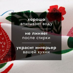 Полотенце Доляна "Исполнений желаний" 28х46 см, 100% хл, рогожка 164 г/м2