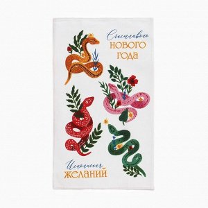 Полотенце Доляна "Исполнений желаний" 28х46 см, 100% хл, рогожка 164 г/м2