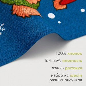 Набор полотенец Доляна "Праздничное веселье" 28х46 см - 6 шт, 100% хл, рогожка 164 г/м2