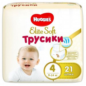 Трусики-подгузники Huggies Elite Soft 4 (9-14кг), 21 шт.