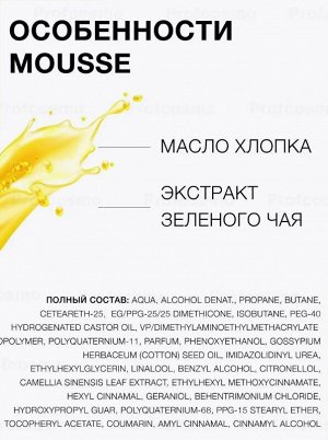 Мусс для прикорневого объема средней фиксации «MEDIUM», 250мл