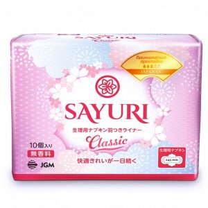 Гигиенические прокладки Sayuri Classic, нормал, 245 мм, 10 шт