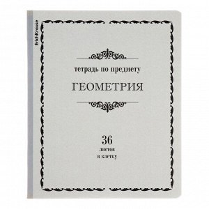 Тетрадь предметная, 36 листов, клетка, ГЕОМЕТРИЯ, ErichKrause, "Академкнига", мелованный картон, блок офсет белизна 100%, инфо-блок