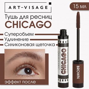 Тушь AV CHICAGO цветная КОРИЧНЕВАЯ Cуперобъемная 15мл