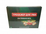 Игра настольная - Тренажер для ума