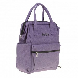 Рюкзак женский, для мамы и малыша, с ковриком для пеленания, цвет фиолетовый