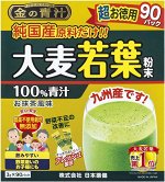 Nihon Yakken Golden Green Juice - аодзиру из ростков ячменя в стиках