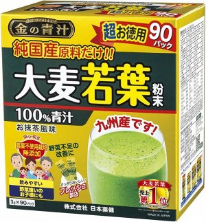 Nihon Yakken Golden Green Juice - аодзиру из ростков ячменя в стиках