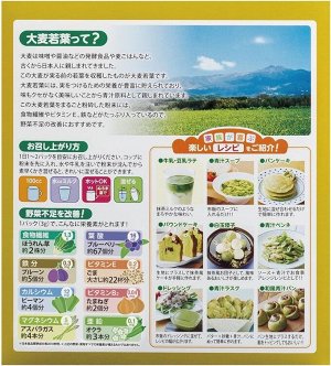 Nihon Yakken Golden Green Juice - аодзиру из ростков ячменя в стиках