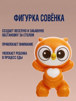 Набор детских столовых приборов FRIENDS 4P Set-OWL
