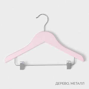 Плечики - вешалки для одежды LaDо́m, 3 шт., детские, с зажимами, 31.5x22 см, розовые