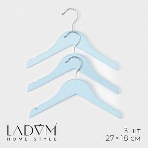 Плечики - вешалки для одежды LaDо́m, 3 шт., детские, 27x18 см, голубые