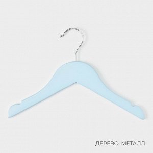 Плечики - вешалки для одежды LaDо?m, 3 шт, детские, 27?18 см, цвет голубой