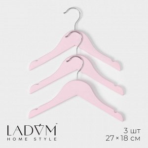 Плечики - вешалки для одежды LaDо́m, 3 шт., детские, 27x18 см, розовые