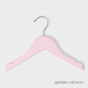 Плечики - вешалки для одежды LaDо́m, 3 шт., детские, 27x18 см, розовые