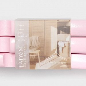 Плечики - вешалки для одежды LaDо́m, 3 шт., детские, 27x18 см, розовые