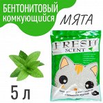 Бентонитовый наполнитель &quot;Свежесть&quot; 5л. (Мята), Комкующийся