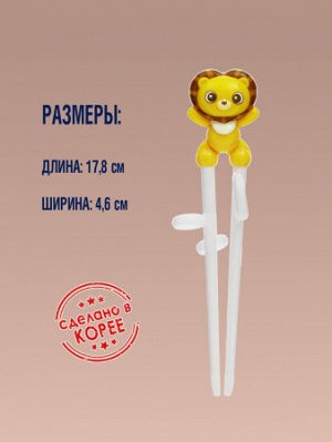 Детские палочки для еды STEP1-LION