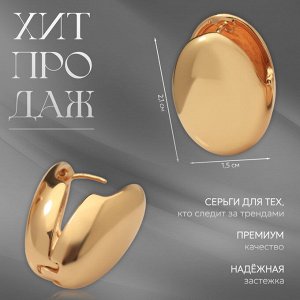 Серьги металл «Аккорд» драже, цвет золото