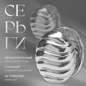 Серьги металл «Аккорд» овал, волны, цвет серебро