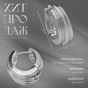 Серьги металл «Аккорд» круг полосы, цвет серебро