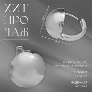 Серьги металл «Аккорд» полусфера, цвет серебро
