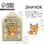 Открытка со значком «Оберег - антистресс», 3.9x3.9 см