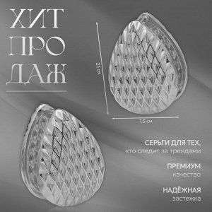 Серьги металл «Аккорд» орнамент, капля, цвет серебро