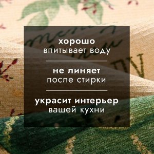 Полотенце Доляна «Новогодние пожелания» 28x46 см, 100% хл, вафля 160 г/м²