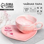 Чайная пара из керамики «Тому, кого очень люблю»: кружка 120 мл, блюдце