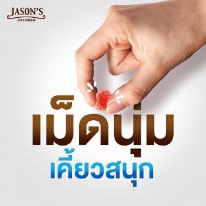 Жевательный мармелад Jason's 10 гр (12шт.)