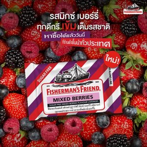 Конфеты Фишерменс френдс Fisherman’s Friends 25 гр.