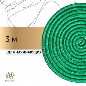Скакалка для художественной гимнастики Grace Dance, 3 м, цвет зелёный
