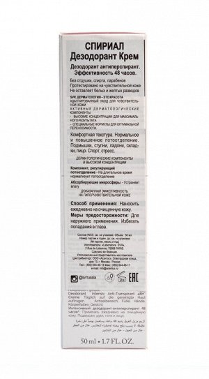 СВР Спириал дезодорант-крем 50 мл (SVR, Spirial)
